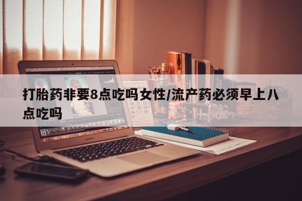 网上卖打胎药微信的联系方式资讯 第34页