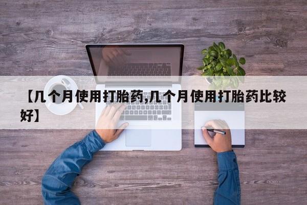网上卖打胎药微信的联系方式动态 第194页